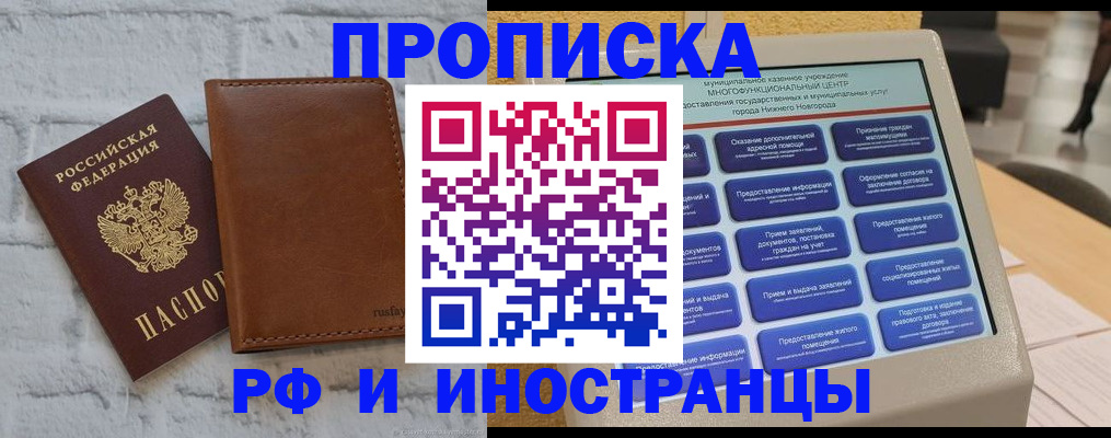 временная регистрация недорого в Дигоре