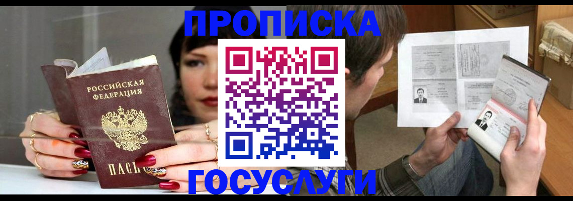 пропишу в квартире в Дигоре
