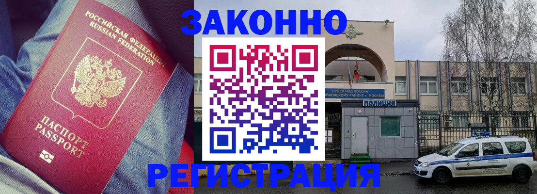 временная регистрация собственник в Дигоре