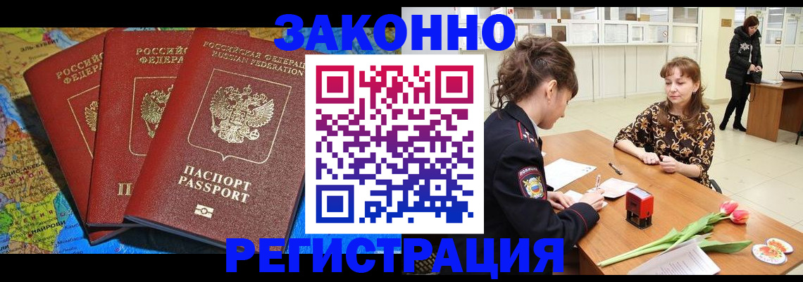 временная регистрация в Дигоре