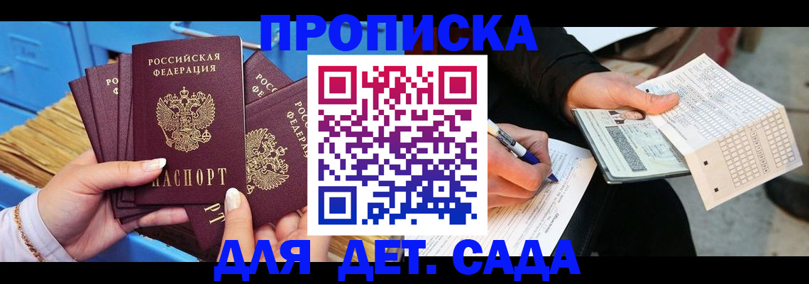 временная регистрация надежно в Дигоре