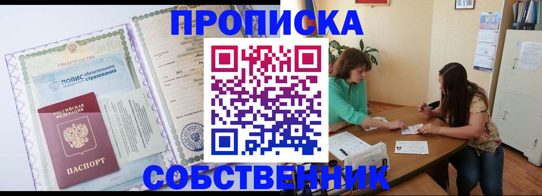 временная регистрация 2025 в Дигоре