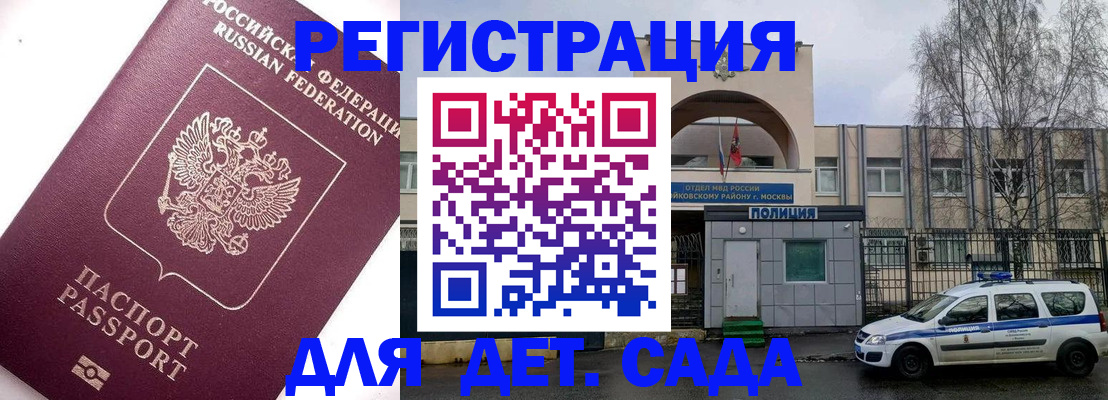 временная регистрация в Дигоре